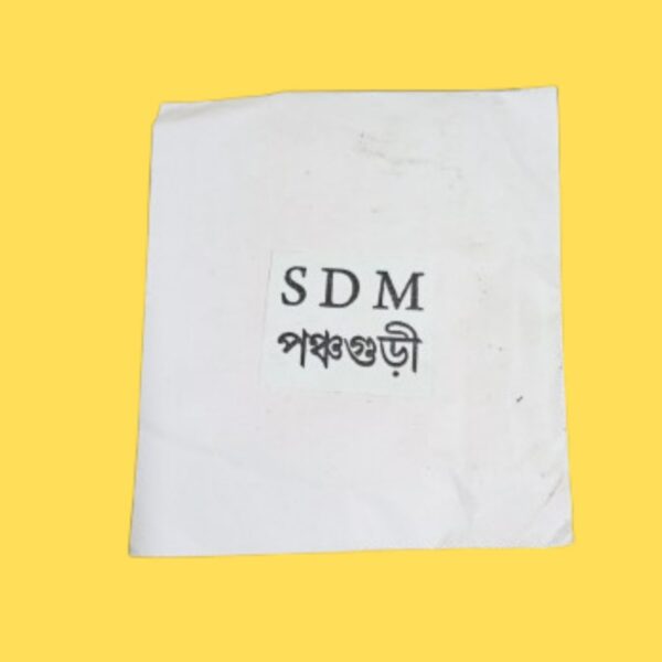 SDM Panchguri